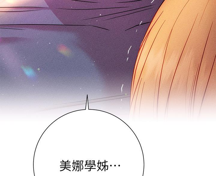 《开心瑜伽社》第36话 第15页