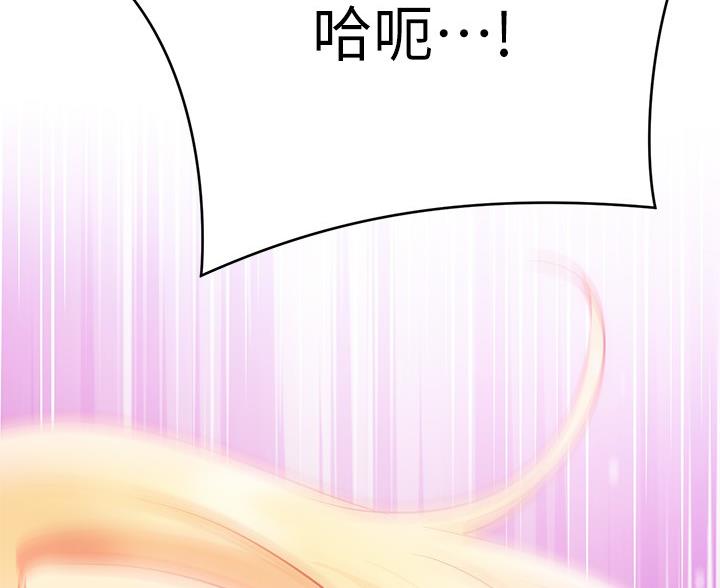 《开心瑜伽社》第36话 第26页