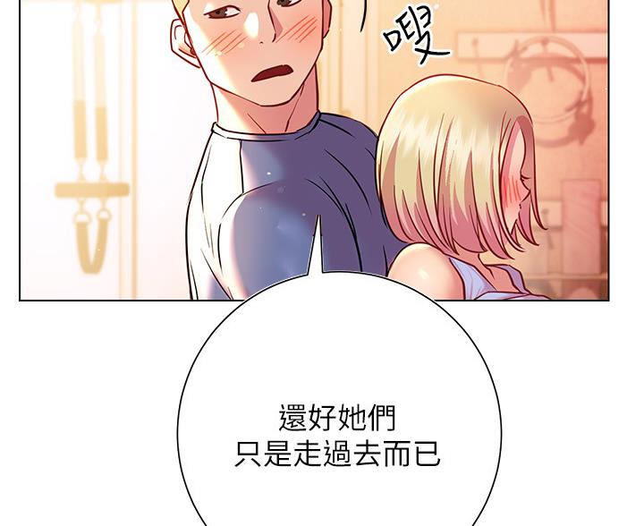 《开心瑜伽社》第36话 第2页