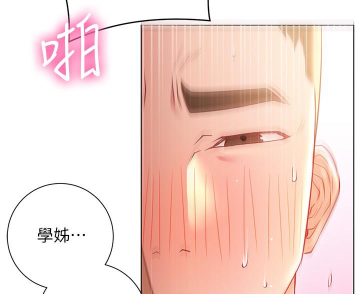 《开心瑜伽社》第36话 第31页