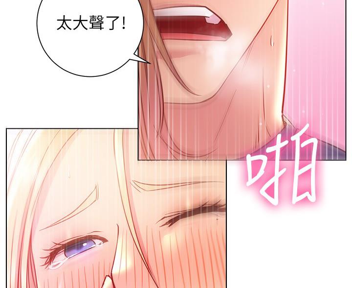《开心瑜伽社》第36话 第32页
