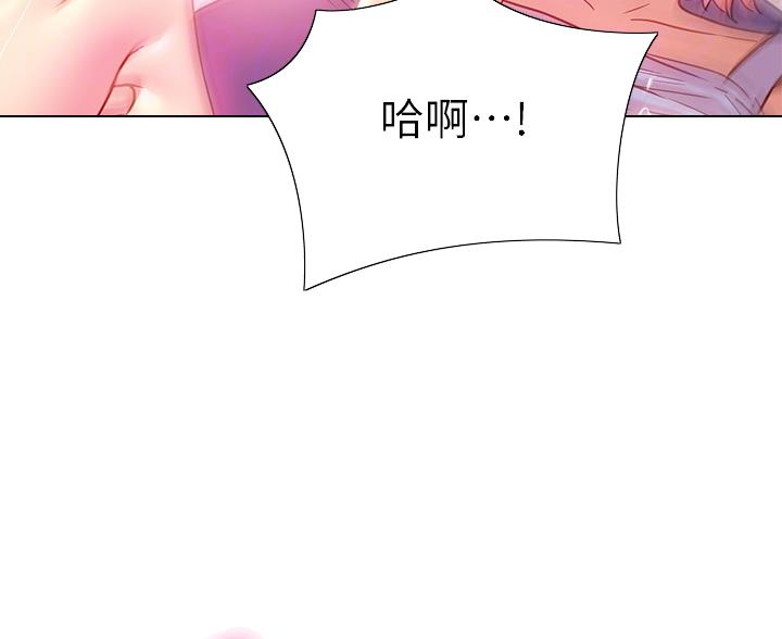 《开心瑜伽社》第36话 第38页