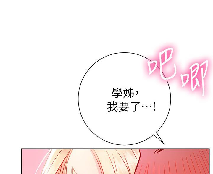 《开心瑜伽社》第36话 第41页