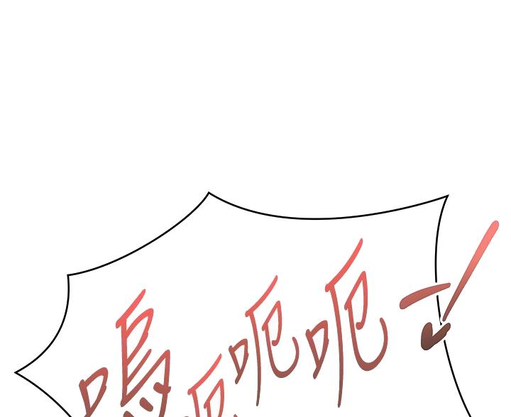 《开心瑜伽社》第36话 第44页
