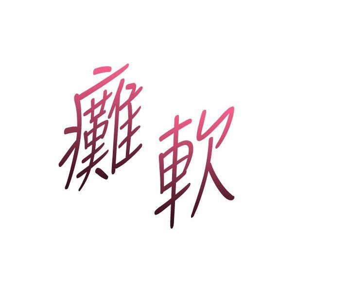 《开心瑜伽社》第36话 第48页
