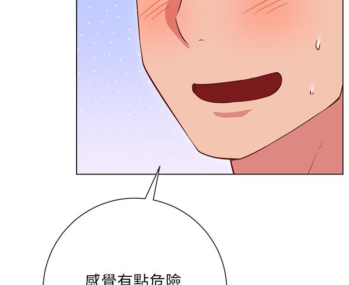《开心瑜伽社》第36话 第4页