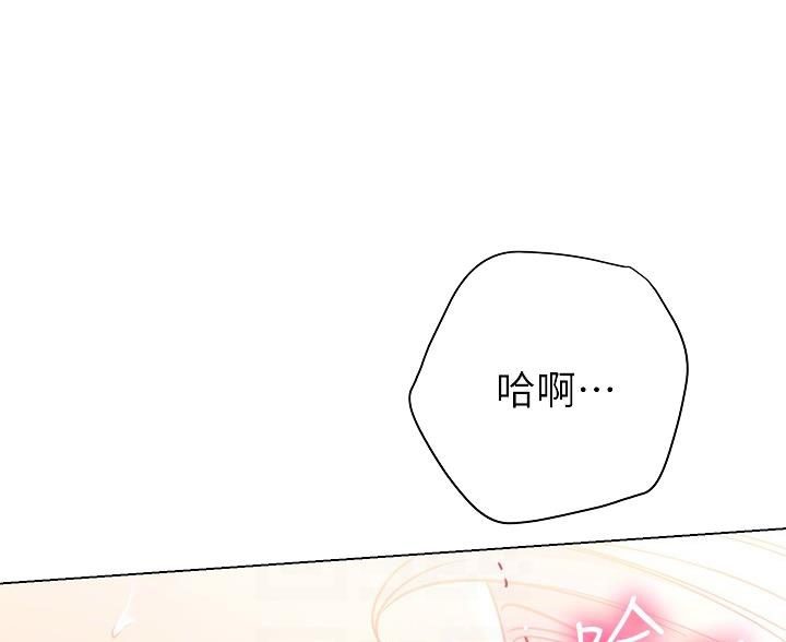 《开心瑜伽社》第36话 第51页
