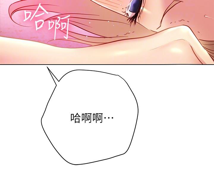 《开心瑜伽社》第36话 第53页