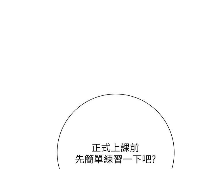 《开心瑜伽社》第36话 第54页