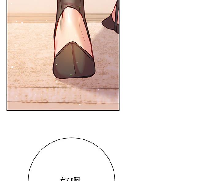 《开心瑜伽社》第36话 第56页