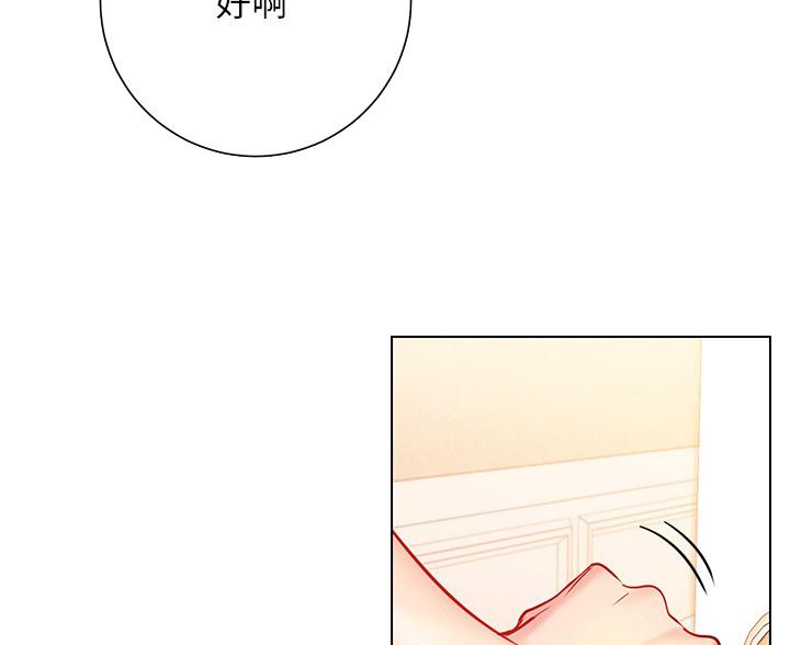 《开心瑜伽社》第36话 第57页