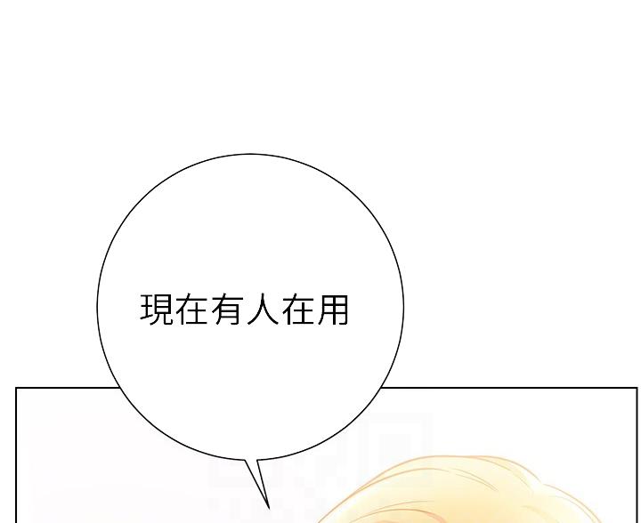 《开心瑜伽社》第36话 第62页