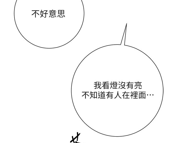 《开心瑜伽社》第36话 第66页