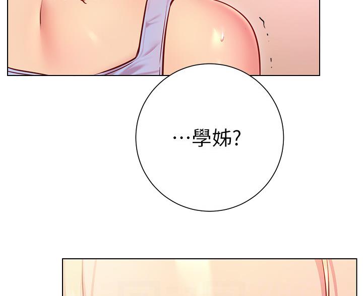 《开心瑜伽社》第36话 第7页