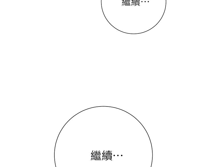 《开心瑜伽社》第36话 第9页
