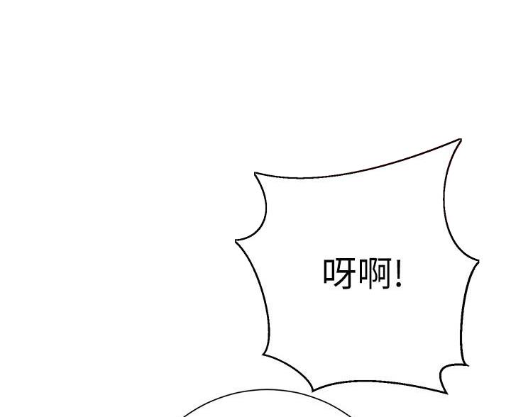 《开心瑜伽社》第35话 第17页
