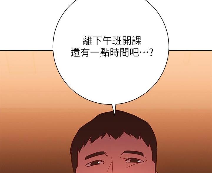 《开心瑜伽社》第35话 第18页