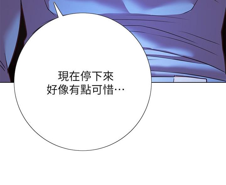 《开心瑜伽社》第35话 第20页