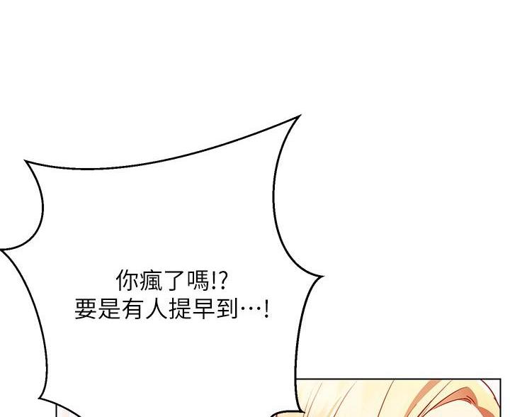 《开心瑜伽社》第35话 第21页