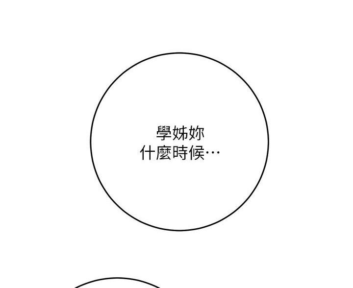 《开心瑜伽社》第35话 第23页