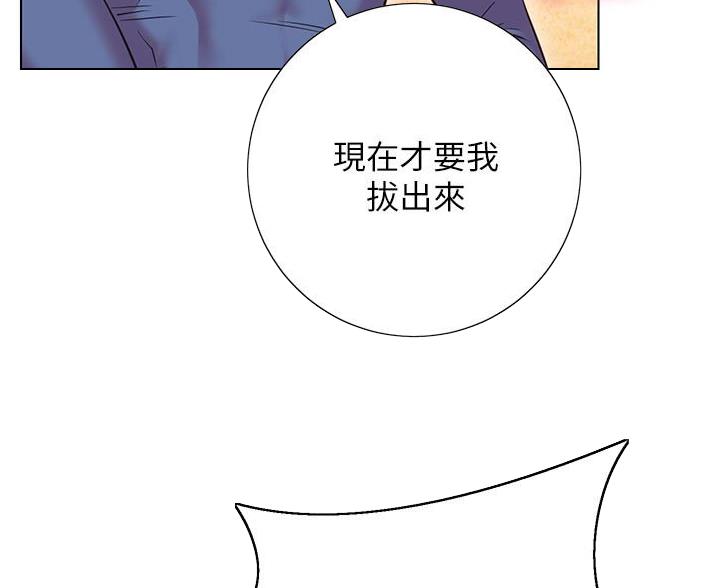 《开心瑜伽社》第35话 第28页