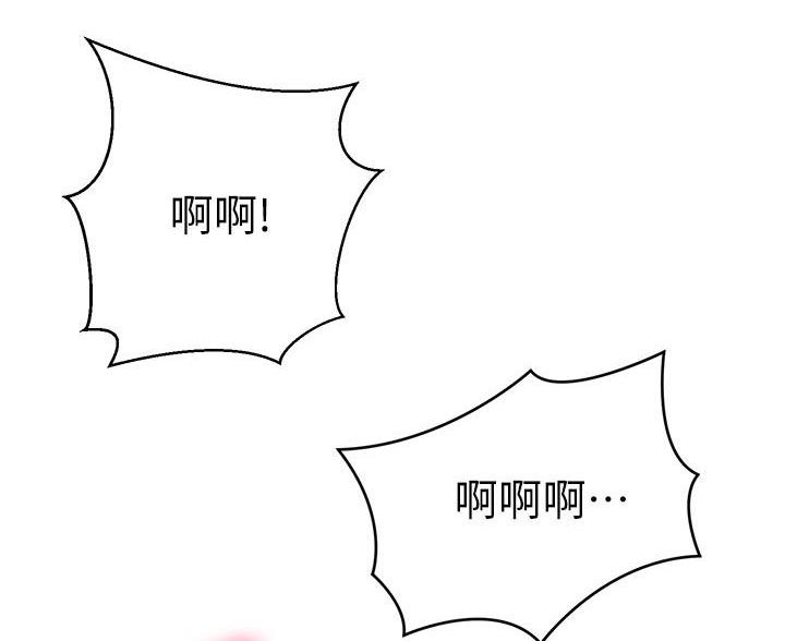 《开心瑜伽社》第35话 第31页