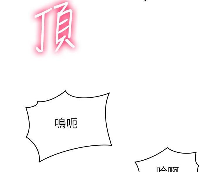 《开心瑜伽社》第35话 第32页