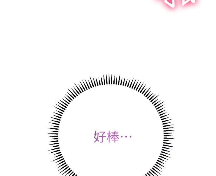 《开心瑜伽社》第35话 第35页