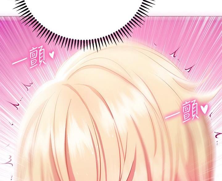 《开心瑜伽社》第35话 第37页