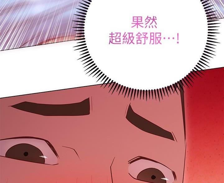 《开心瑜伽社》第35话 第39页