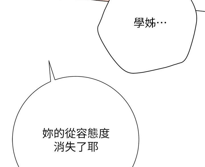 《开心瑜伽社》第35话 第41页