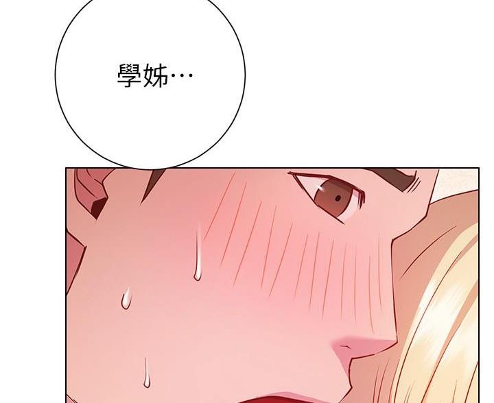 《开心瑜伽社》第35话 第48页