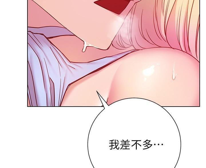 《开心瑜伽社》第35话 第49页