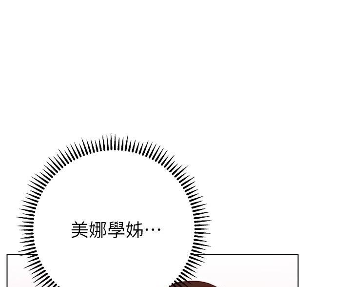 《开心瑜伽社》第35话 第4页
