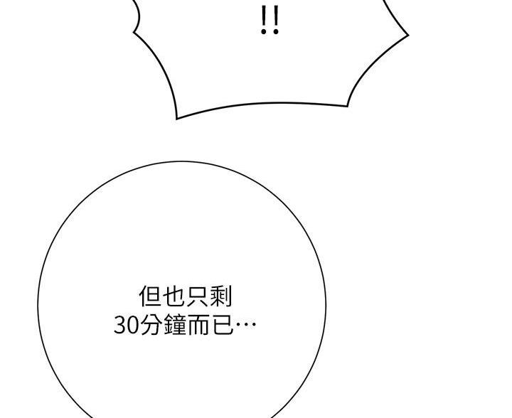 《开心瑜伽社》第35话 第53页