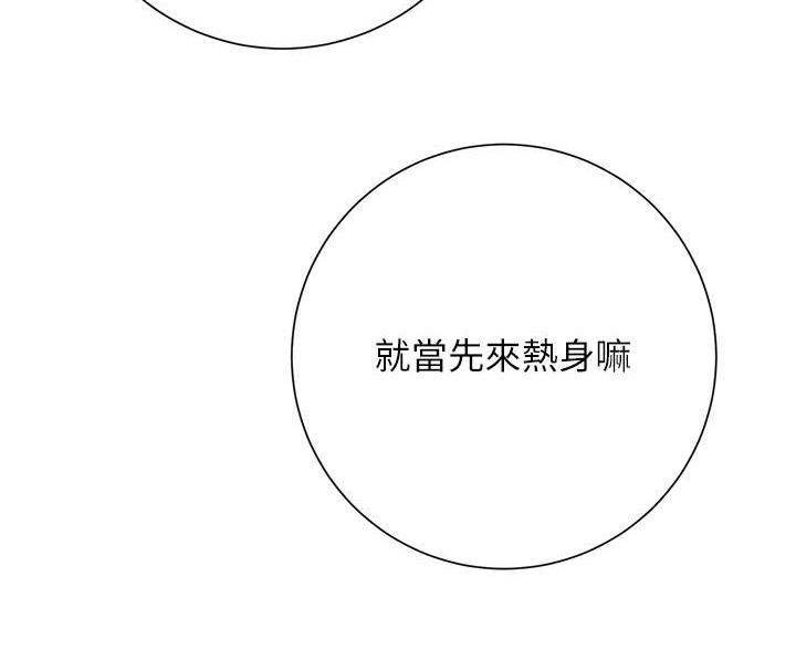 《开心瑜伽社》第35话 第54页