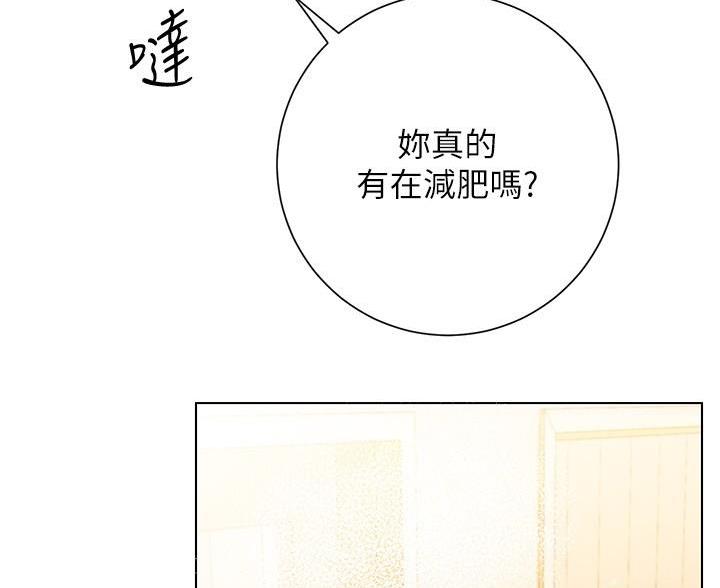 《开心瑜伽社》第35话 第57页