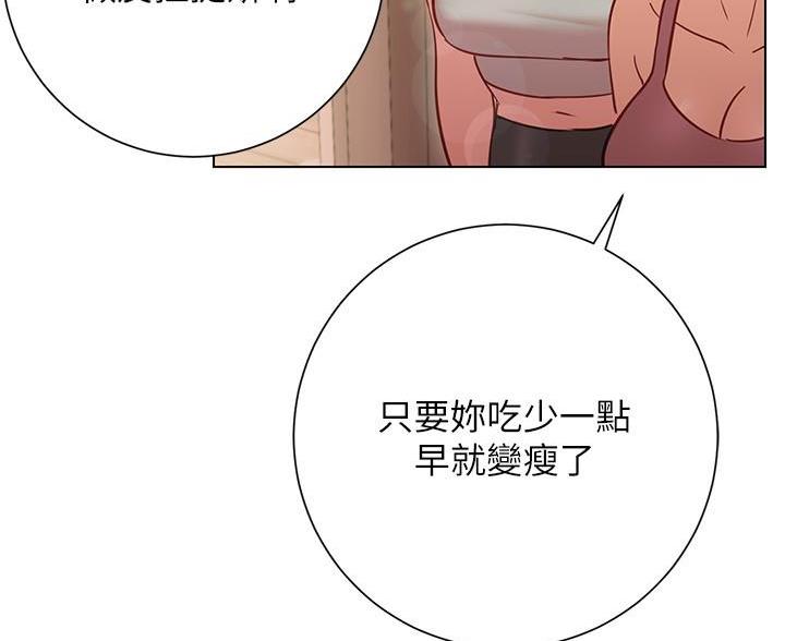 《开心瑜伽社》第35话 第59页