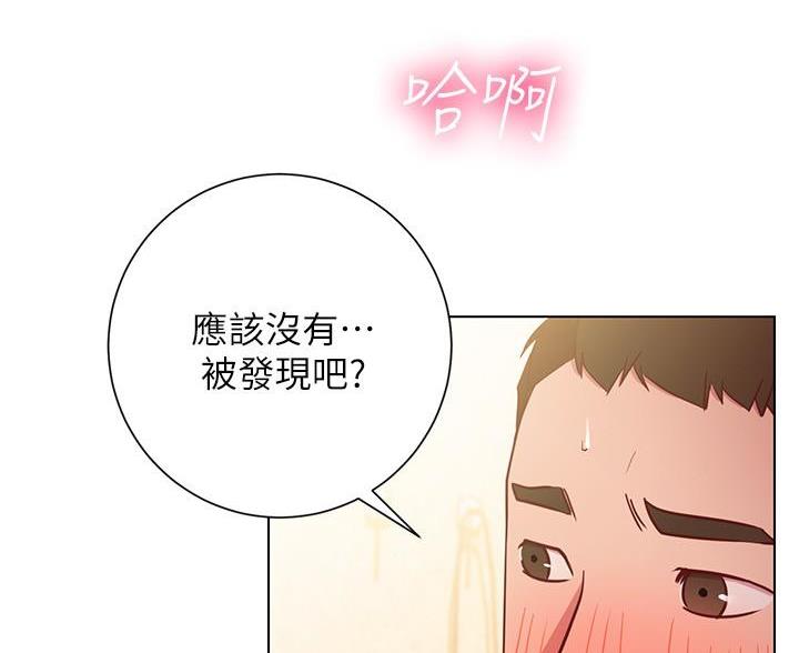 《开心瑜伽社》第35话 第62页