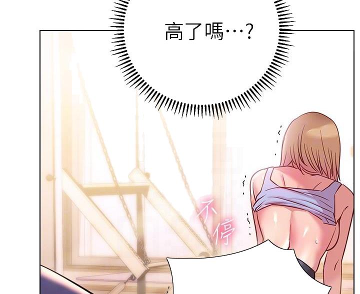 《开心瑜伽社》第35话 第7页