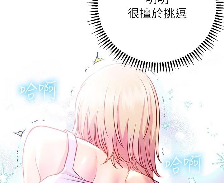 《开心瑜伽社》第35话 第9页
