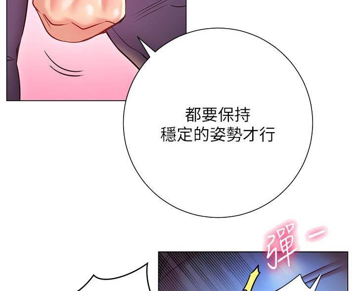 《开心瑜伽社》第34话 第10页