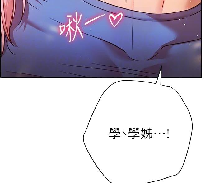 《开心瑜伽社》第34话 第13页
