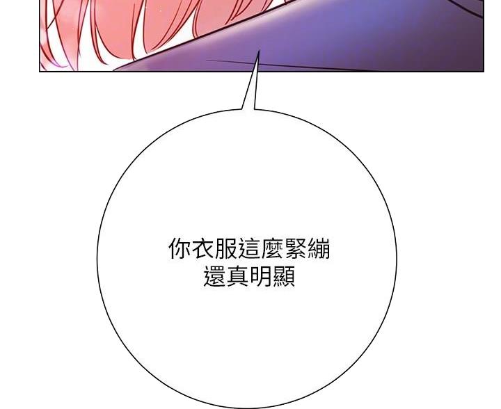 《开心瑜伽社》第34话 第16页