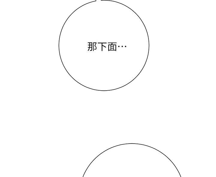 《开心瑜伽社》第34话 第19页
