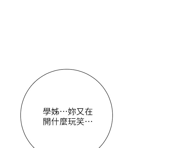 《开心瑜伽社》第34话 第1页