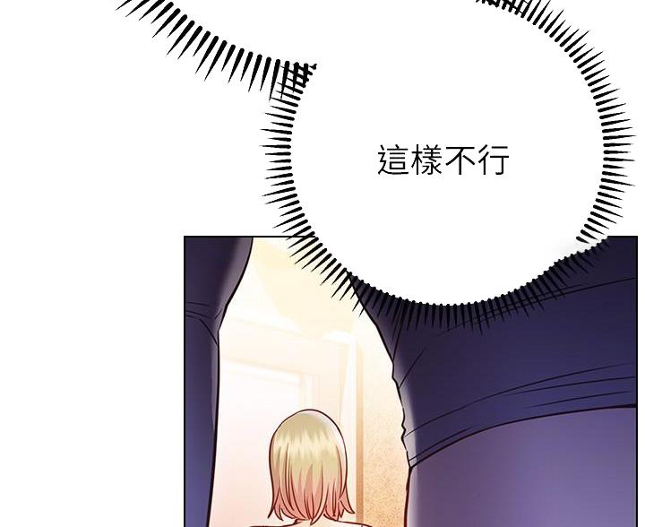 《开心瑜伽社》第34话 第32页