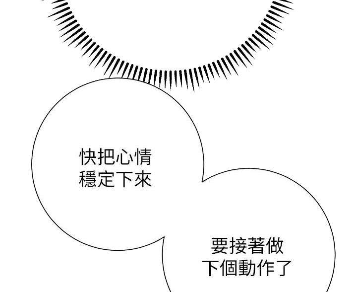 《开心瑜伽社》第34话 第34页