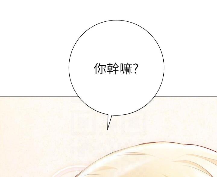 《开心瑜伽社》第34话 第38页