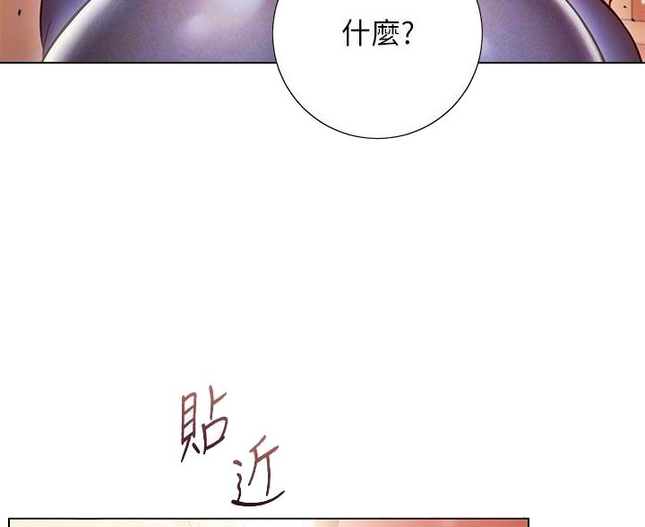 《开心瑜伽社》第34话 第3页